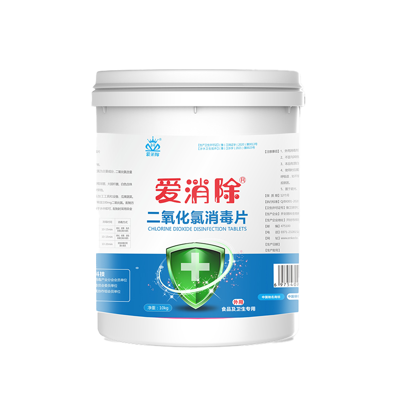 食品級(jí)二氧化氯